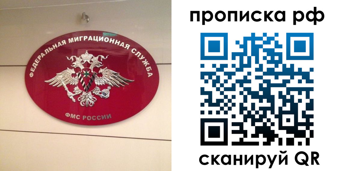 прописка в Богучаре