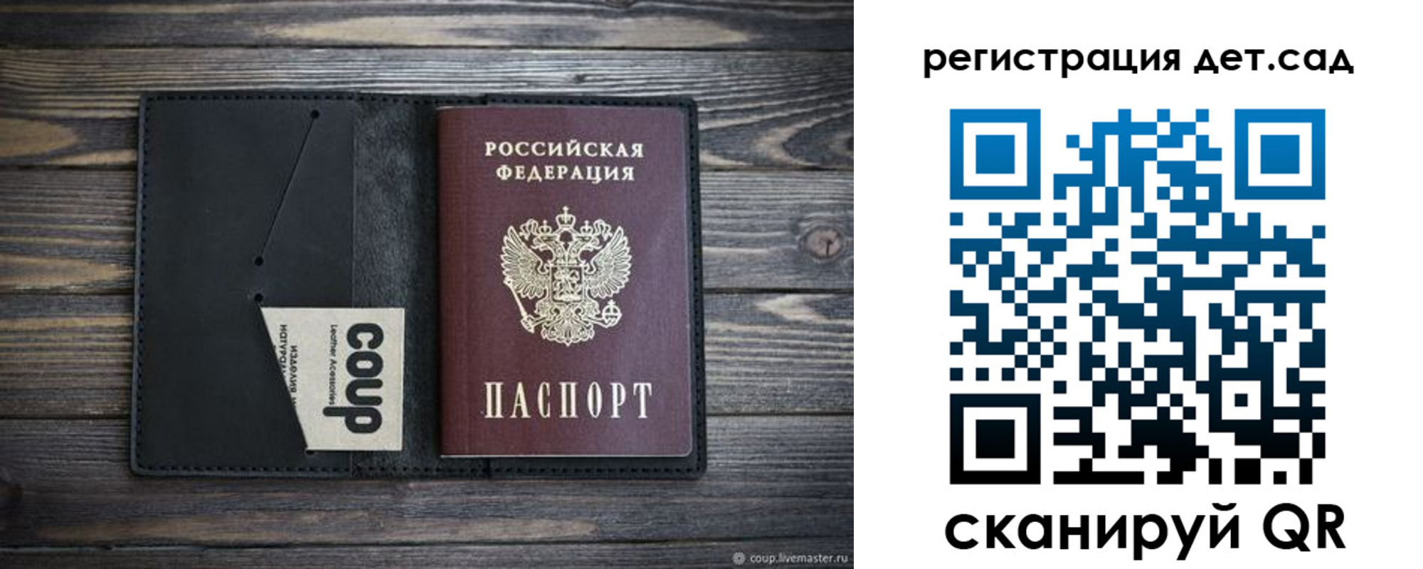прописка для школы в Богучаре