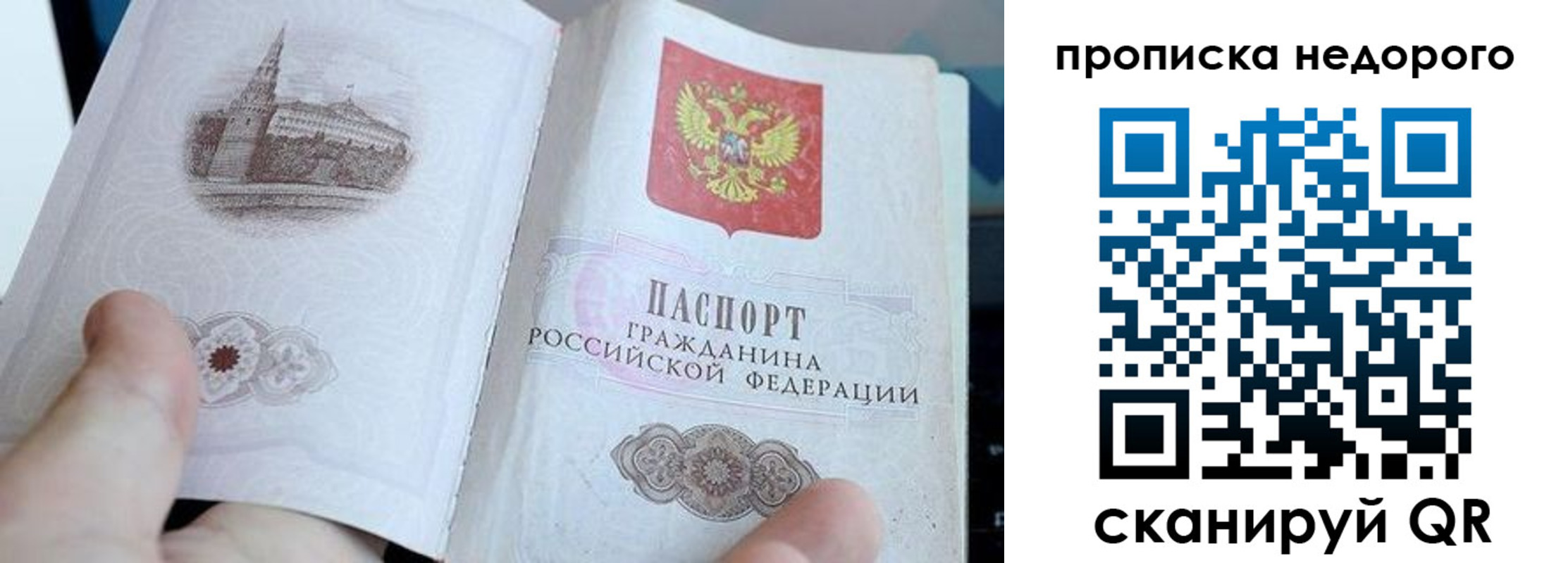 пропишу в квартире в Богучаре