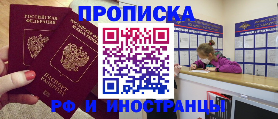 временная регистрация собственник в Богучаре