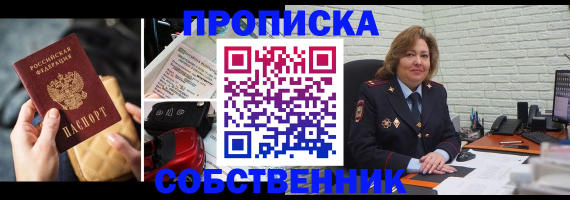 где прописаться в Богучаре