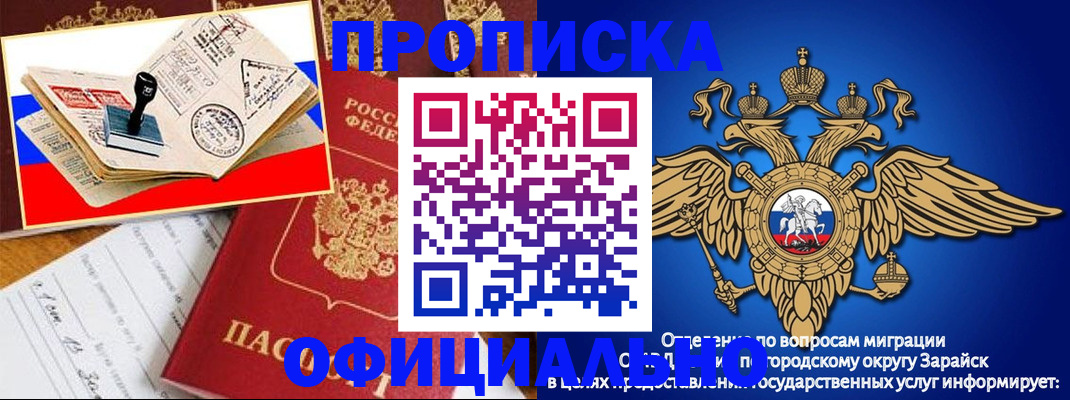 временная регистрация в Богучаре